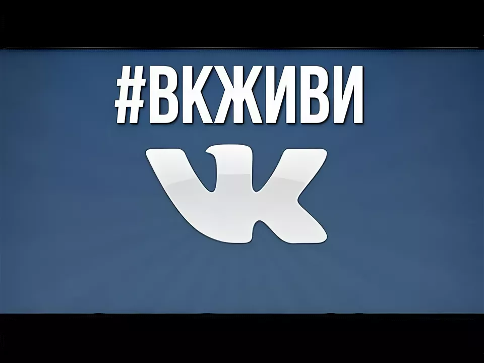 ВКонтакте не работает 3 июля 2025 года — как зайти в VK при сбое: проверенные способы с Sigma VPN