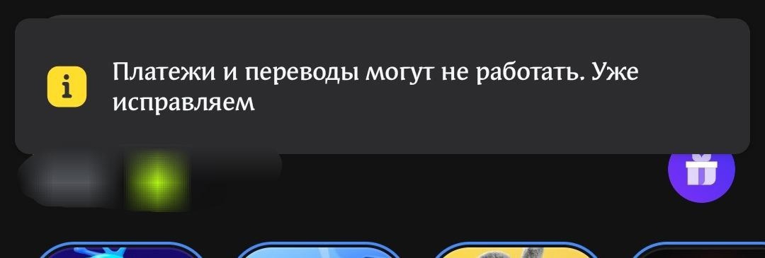 Т-Банк не работает сегодня — переводы и оплата недоступны: что известно ? 10.07.2025
