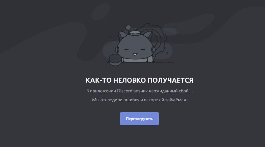 Discord не запускается в июле 2025? Полное руководство по обходу DPI-блокировки