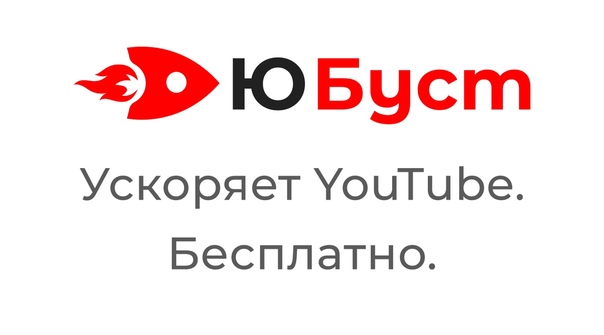 UBoost не работает в 2025 — причины массовых сбоев, жалобы и как восстановить доступ