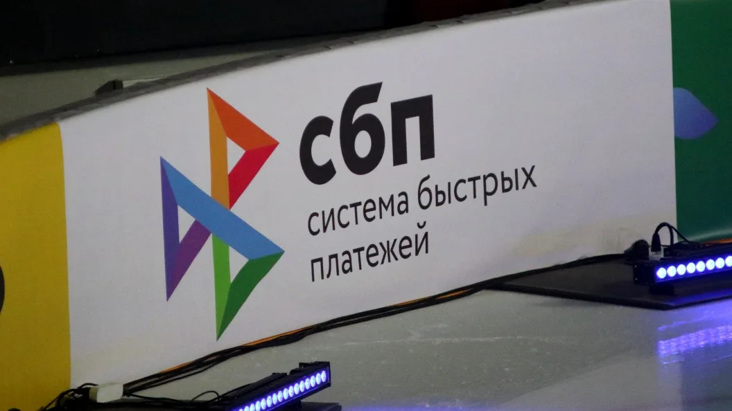 СБП не работает: что происходит и как действовать сегодня 10.07.2025 г.