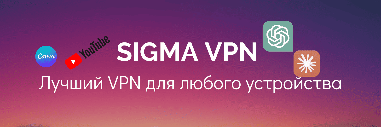 Топ VPN для России 2025: Лучшие решения для безопасного интернета