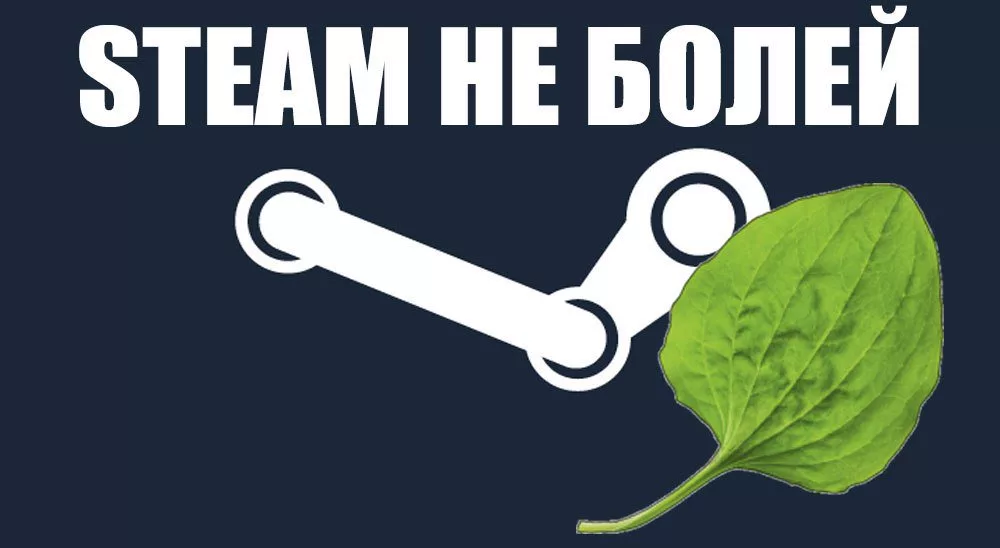 Почему не работает Steam 7 августа 2025 года — свежая информация о сбоях