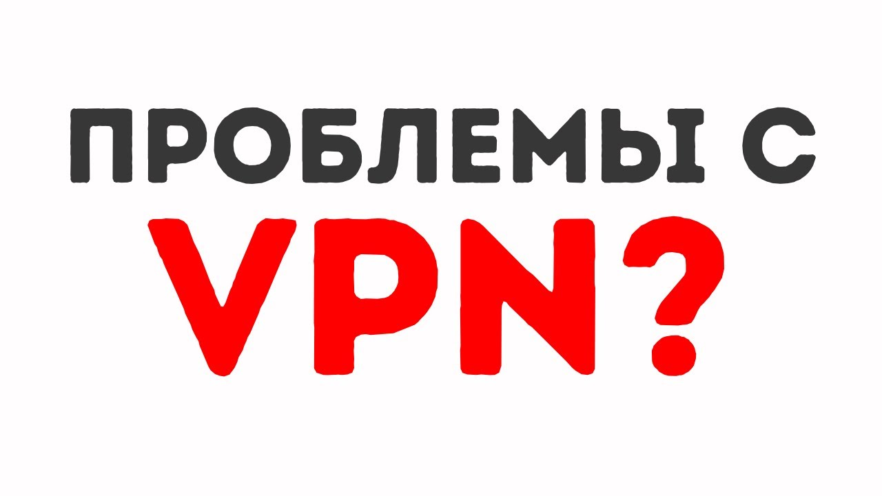 Бесплатные VPN для YouTube 2025 ⚡ Топ-6 рабочих сервисов для России
